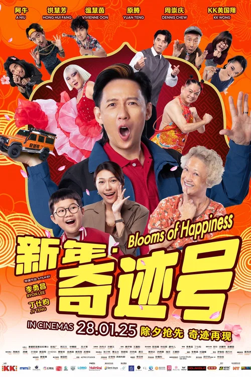 Movie poster for Blooms of Happiness (2025)