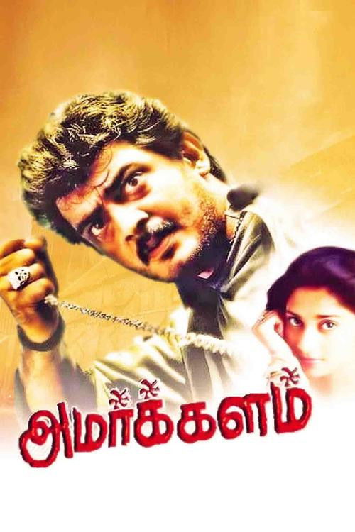 Movie poster for Amarkalam (1999)