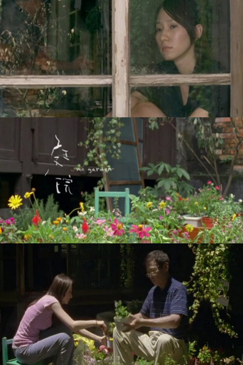 Movie poster for The Garden (2012)