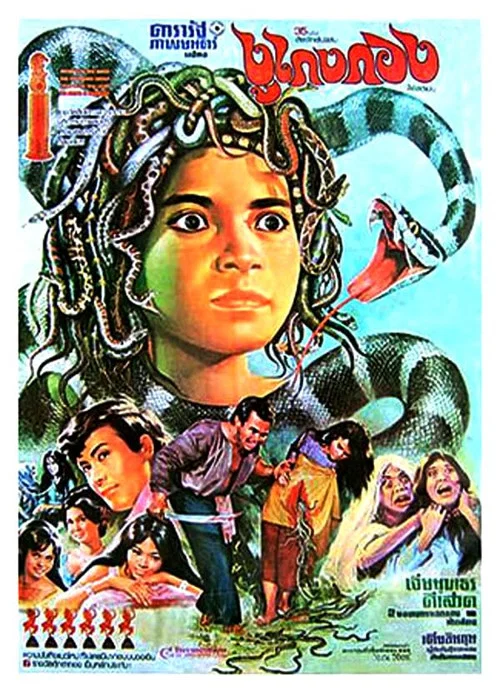 Movie poster for The Snake Man (1972)