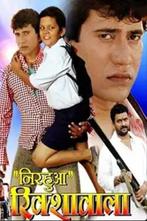 Movie poster for Nirahua Rickshawala (2007)