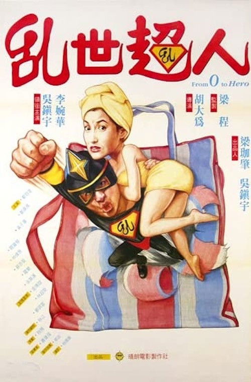 Movie poster for From Zero to Hero (1994)