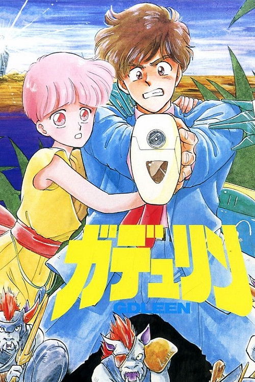 Movie poster for Gdleen (1990)