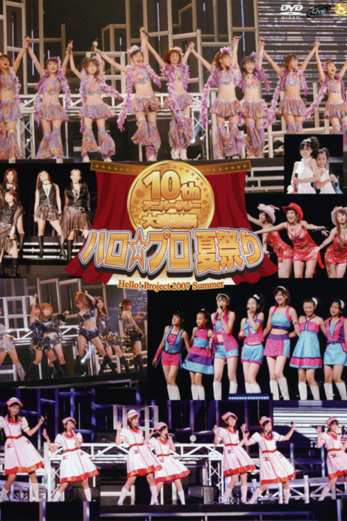 Movie poster for Hello! Project 2007 Summer 10th Anniversary Dai Kanshasai ~Hello☆Pro Natsu Matsuri~ (2007)