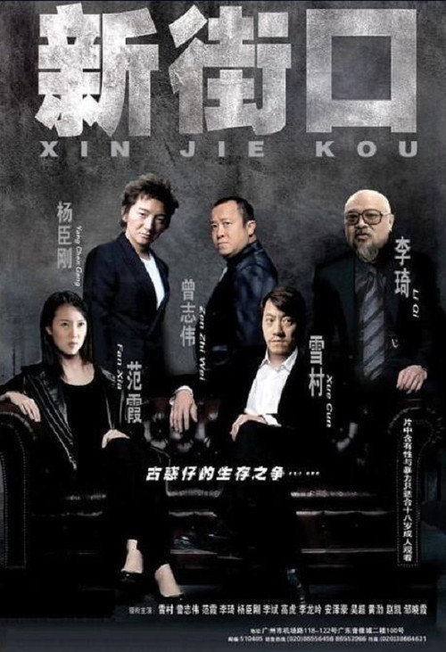 Movie poster for The Jimmy Hat (2006)