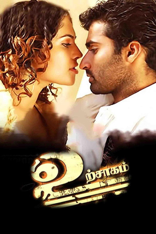 Movie poster for Urchagam (2007)