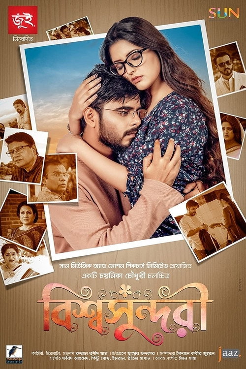 Movie poster for Bishwoshundori (2020)