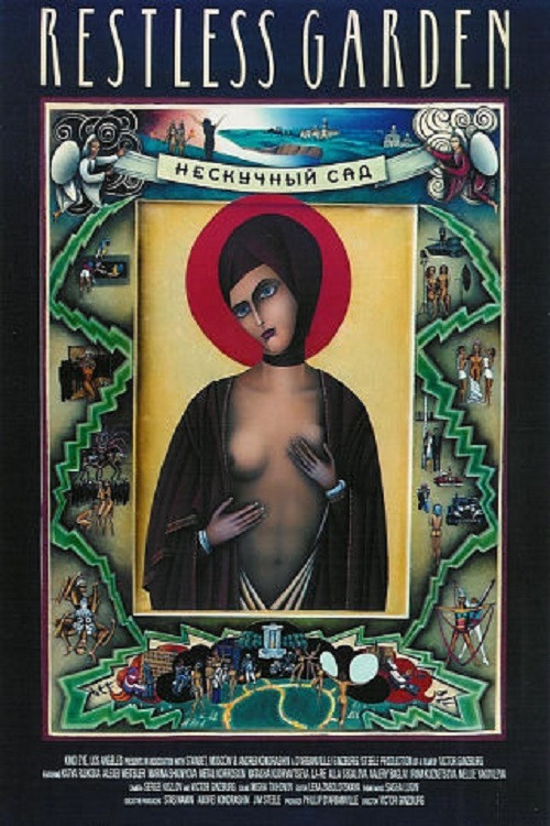 Movie poster for The Restless Garden (1993)