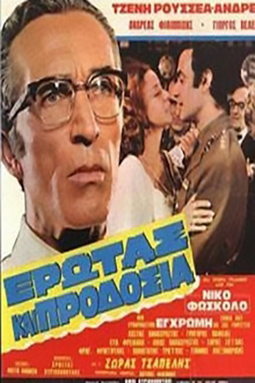 Movie poster for Love and Betrayal (1972)