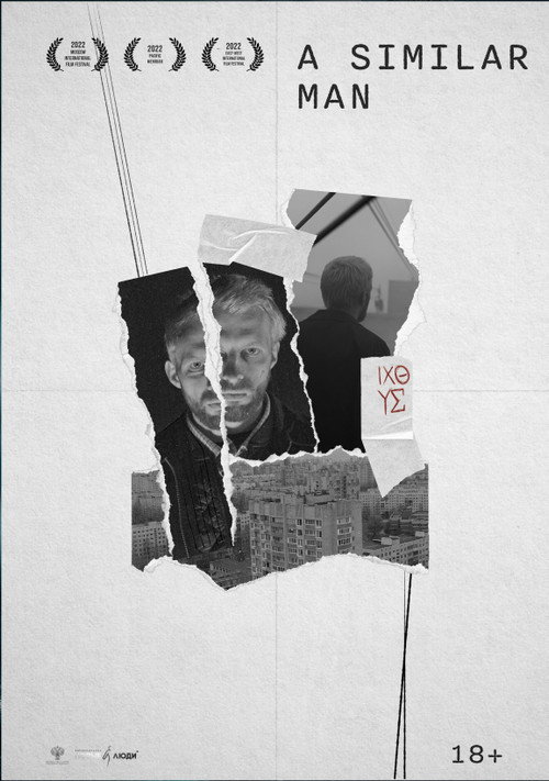 Movie poster for A Similar Man (2022)
