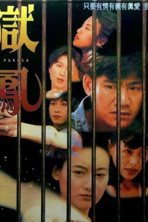 Movie poster for On Parole (1993)