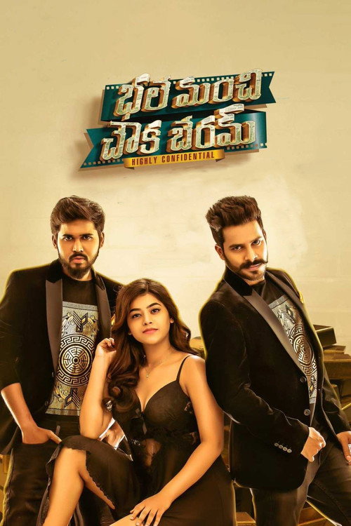Movie poster for Bhale Manchi Chowka Beram (2018)
