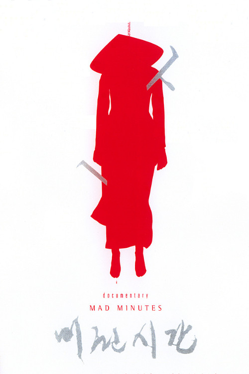 Movie poster for Mad Minutes (2003)