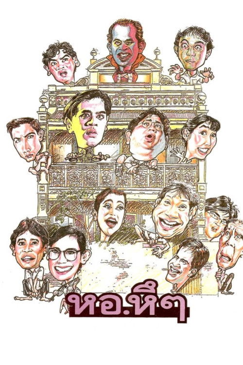 Movie poster for Hor Hue Hue (1992)