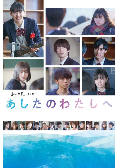 Movie poster for To Tomorrow's Me (2022)