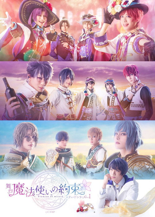 Movie poster for Promise of Wizard Stage: Etude Series Part 1