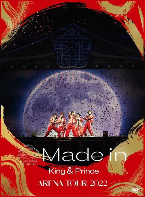 Movie poster for King & Prince ARENA TOUR 2022 〜Made in〜 (2023)