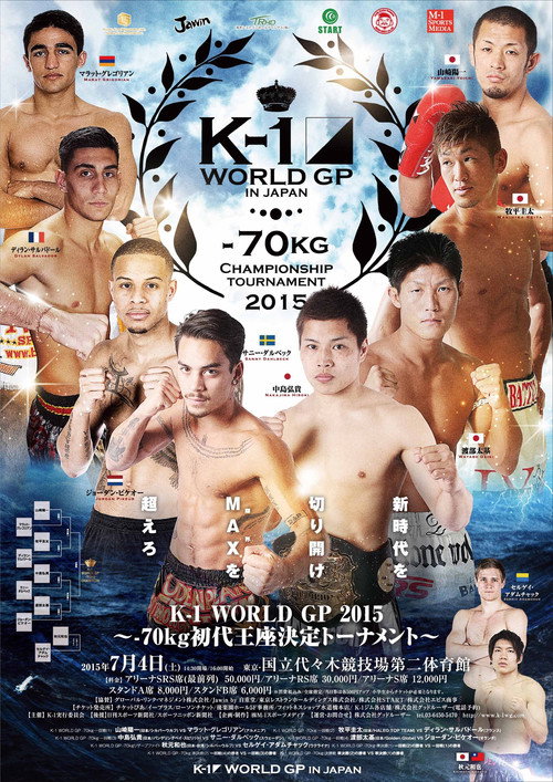 Movie poster for K-1 WORLD GP 2015: 70kg Championship Tournament (2015)