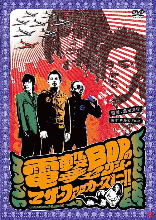 Movie poster for Blitzkrieg Bop (2006)