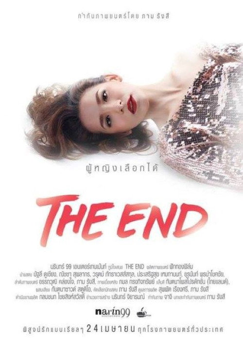 Movie poster for The End ผู้หญิงเลือกได้ (2014)