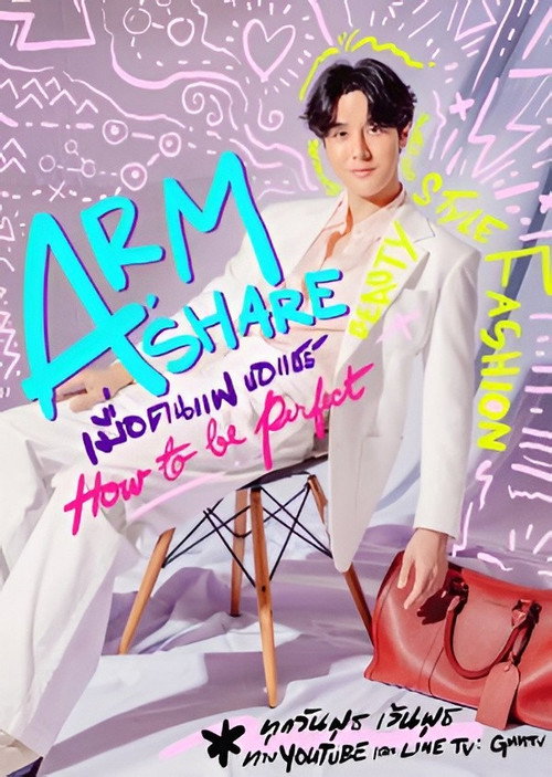Arm Share poster