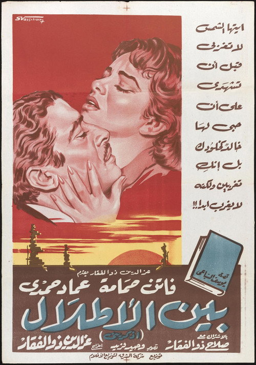 Movie poster for Among the Ruins (1959)