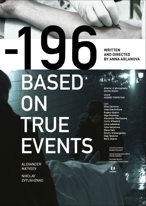 Movie poster for -196 (2014)