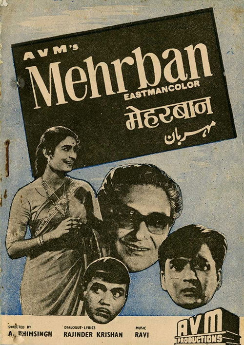 Movie poster for Mehrban (1967)