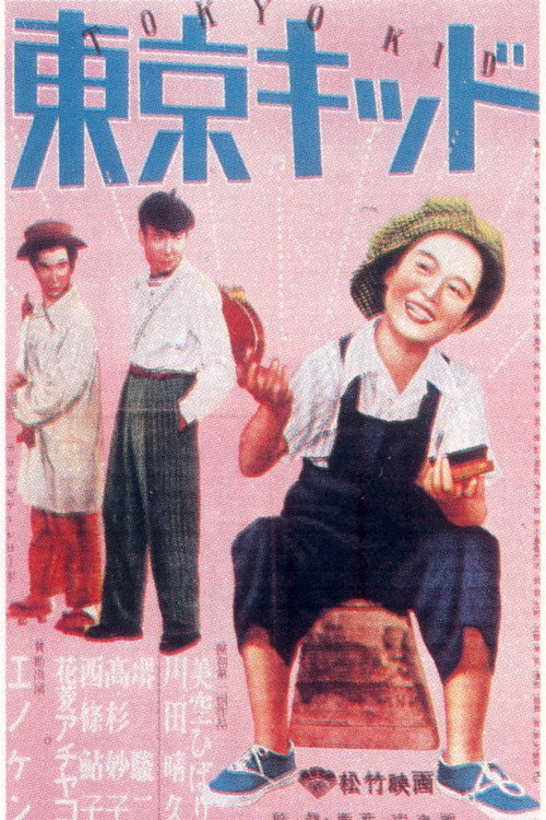 Movie poster for The Tokyo Kid (1950)