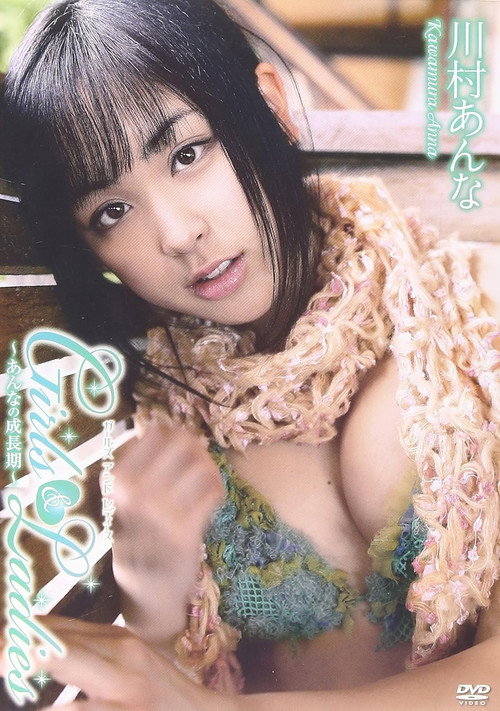 Movie poster for 川村あんな Girls&Ladies~あんなの成長期~ (2008)