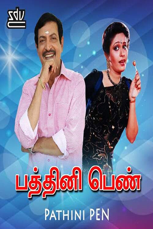 Movie poster for Pathini Penn (1993)