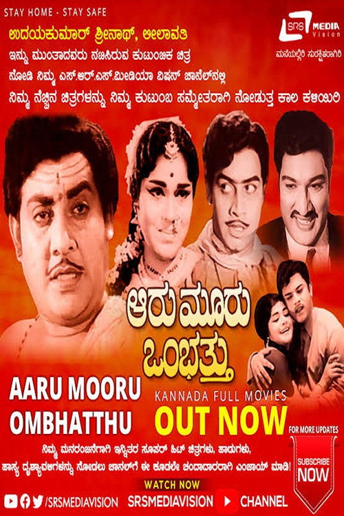 Movie poster for Aaru Mooru Ombhatthu (1970)