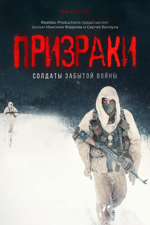 Movie poster for Ghosts: Soldiers of a Forgotten War (2021)