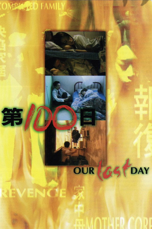 Movie poster for Our Last Day (1999)