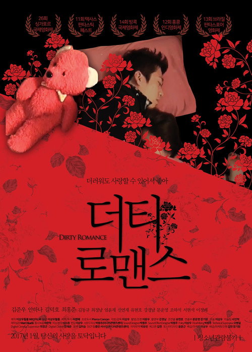 Movie poster for Dirty Romance (2015)