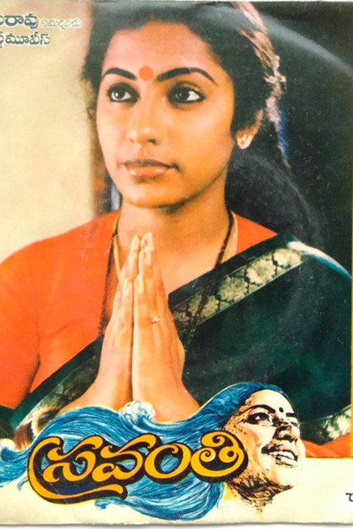 Movie poster for Sravanthi (1985)