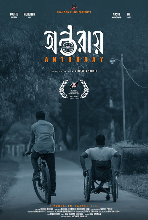 Movie poster for Antoraay