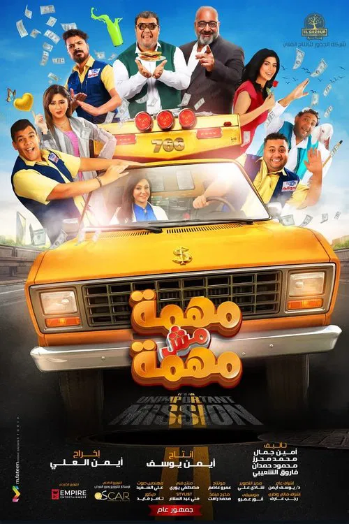 Movie poster for Mohema Mesh Mohema (2022)