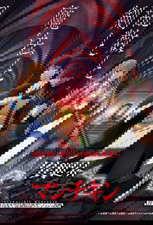 Otherworldly Munchkin: Let's Speedrun the Dungeon with Only 1 HP! poster