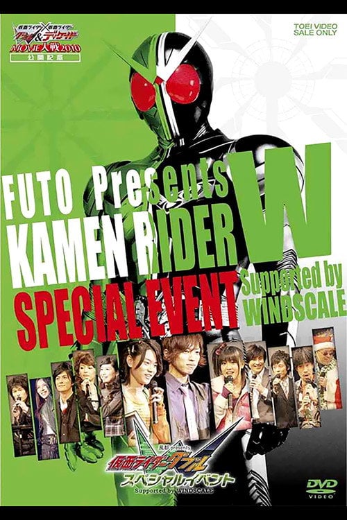 Movie poster for Fuuto Presents: Kamen Rider W Special Event Supported by Windscale (2010)