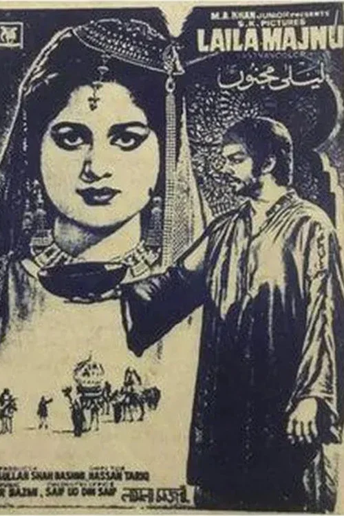 Movie poster for Laila Majnu (1974)