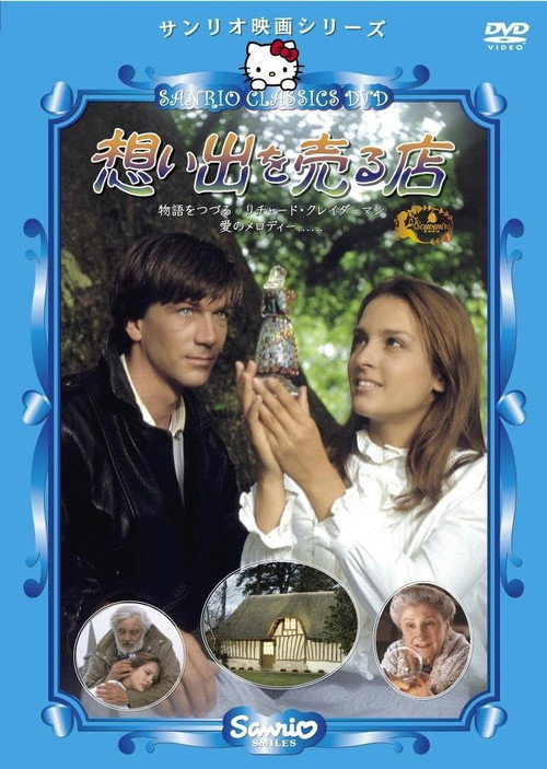 Movie poster for The Souvenir Shop (1985)