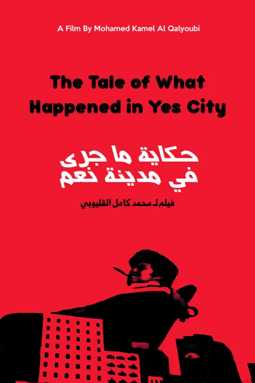 Movie poster for The Tale of What Happened in Yes City (1975)