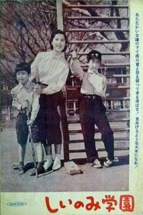 Movie poster for The Shiinomi School (1955)