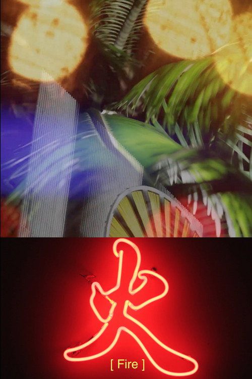 Movie poster for 火 (2014)