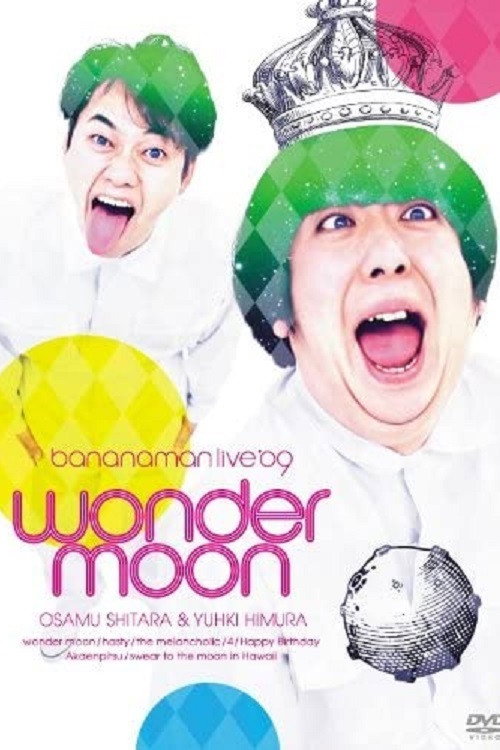 Movie poster for bananaman live wonder moon (2009)