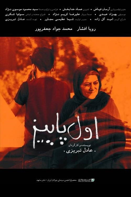 Movie poster for Early Autumn