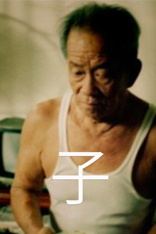 Movie poster for Sons (2000)