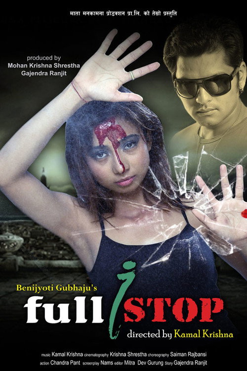 Movie poster for Full Stop (2012)
