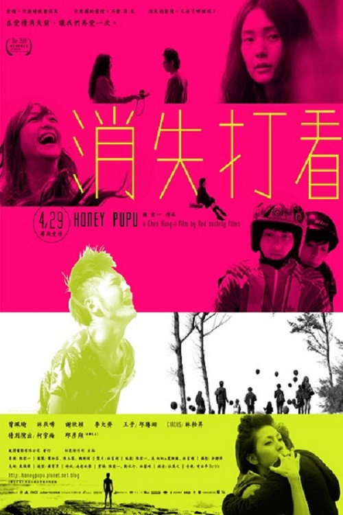 Movie poster for Honey PuPu (2011)